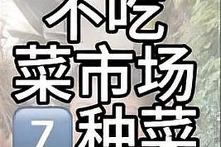 全能战士！塔图姆22投12中揽下35分10板8助1断2帽